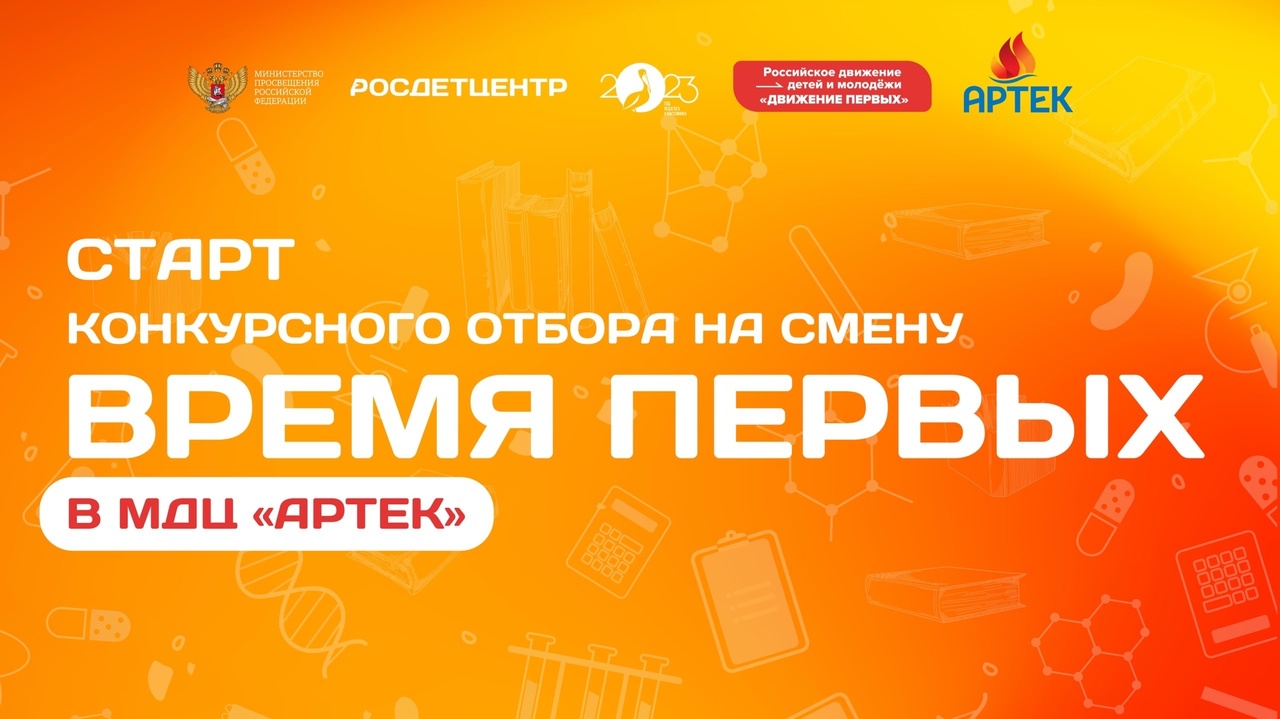 ВРЕМЯ ПЕРВЫХ - СЕЙЧАС.