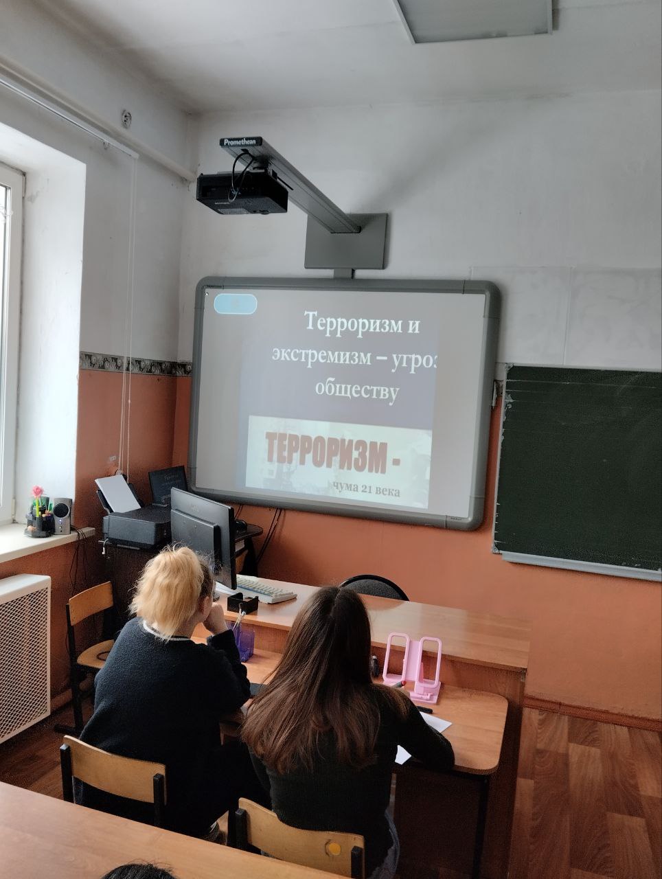 Терроризм и экстремизм- угроза обществу..