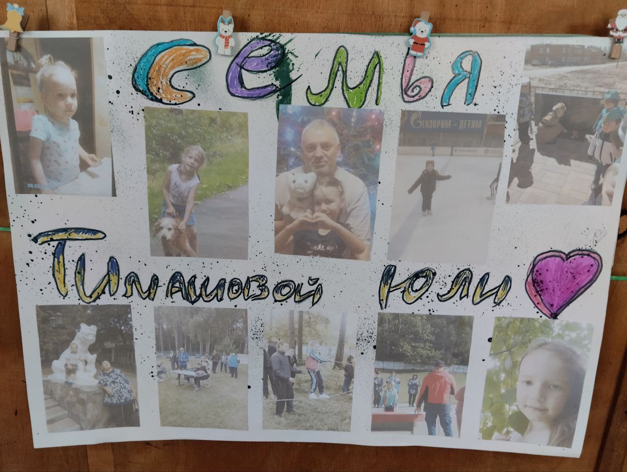 Конкурс  детского творчества  «Моя семья».