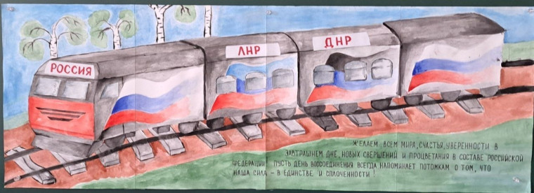 Акция "Поезд пожеланий"..
