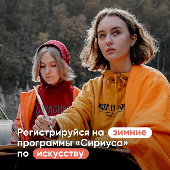 Как насчет того, чтобы приехать в «Сириус»?.