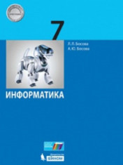 Информатика 7-9 классы
